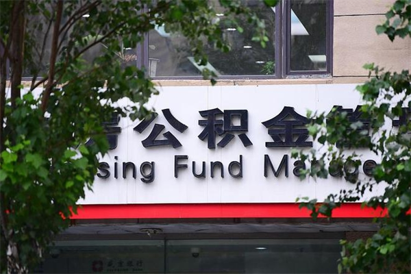 晋中成都市公积金能一次性提取吗（晋中成都公积金一次性提取办法）